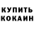 БУТИРАТ GHB Almas Tolegenov
