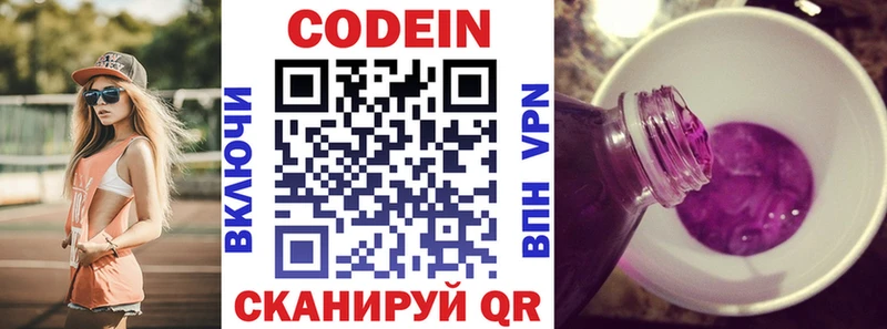 Codein Purple Drank  Купить где  Белоярский 